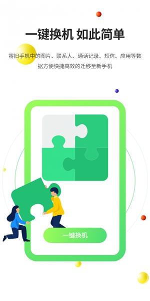 51闪传 安卓版v3.3.8