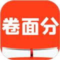 艾庭卷面分 安卓版v1.0.11