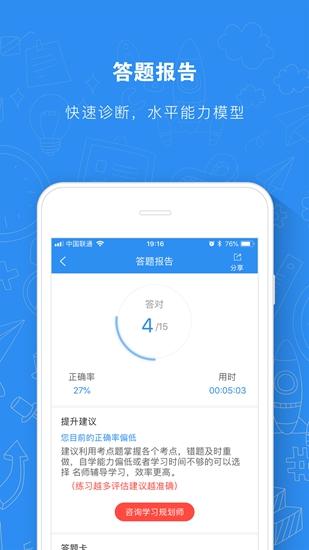 建造师题库通app 安卓版v2.5.7 安卓版v2.5.7