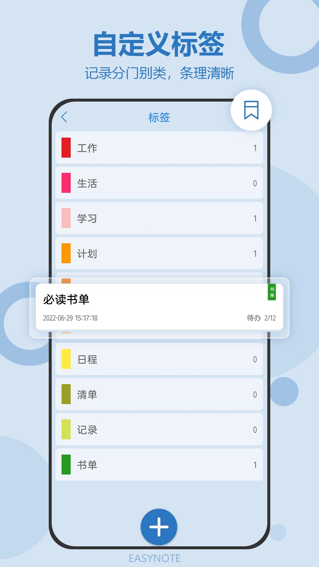 待办任务清单官网版