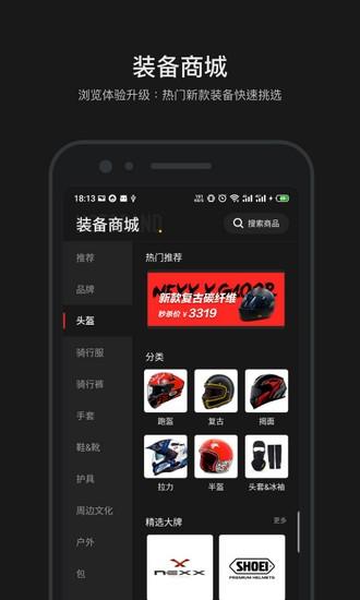摩托邦2