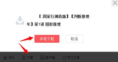 华图在线图片16