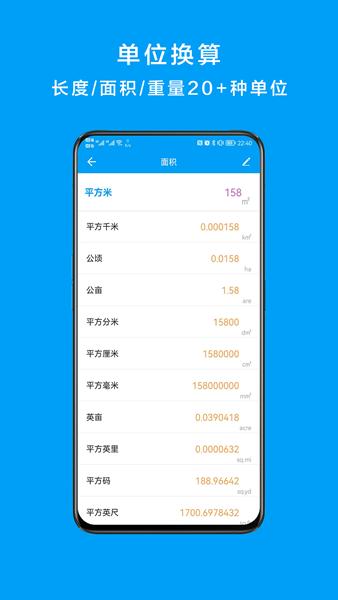 千维计算器app图片2