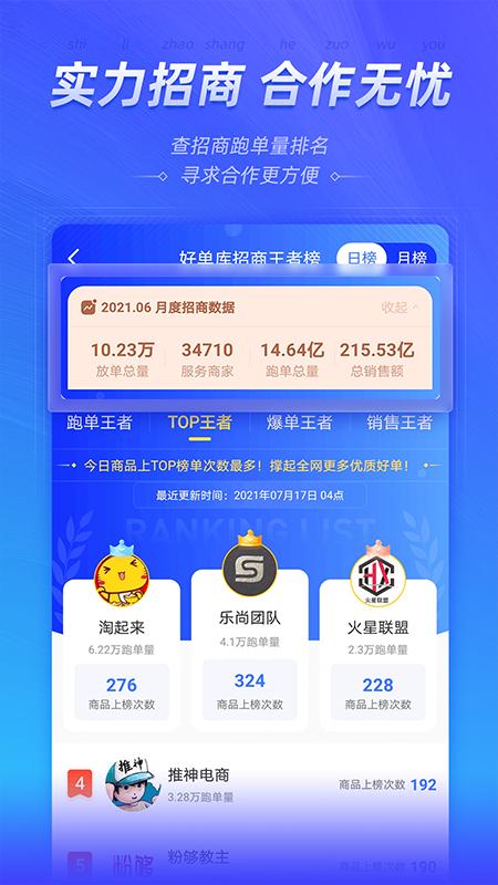 好单库 安卓版v3.1.26