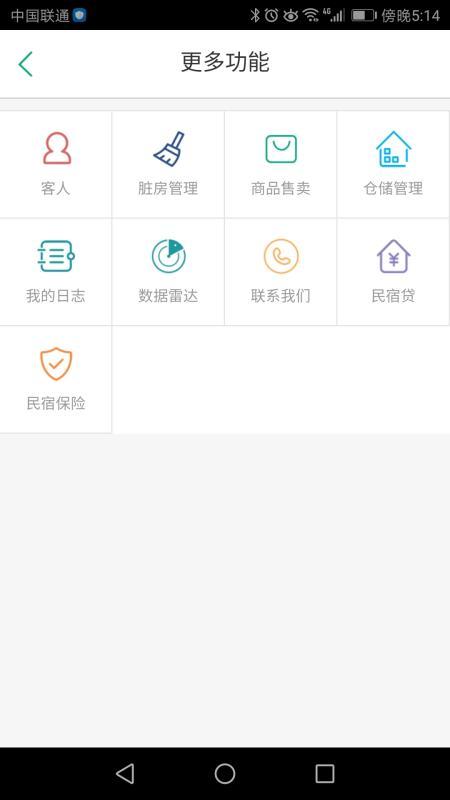 云掌柜客户端(客栈管理软件) 3.5.3