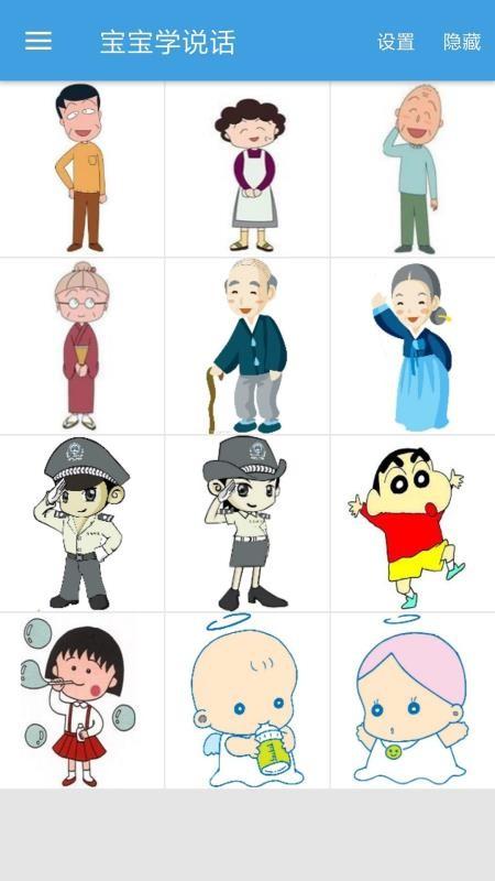 宝宝学说话APP 3.6.1