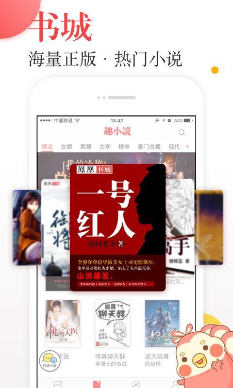 趣小说最旧版本 1.8.0