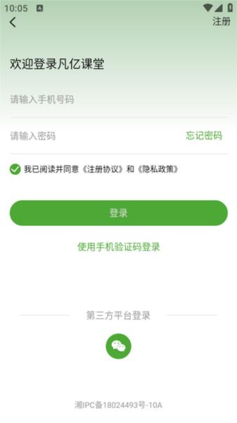 凡亿课堂app手机版 凡亿课堂图片8