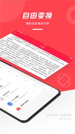 PDFWPSoffice阅读器 安卓版v1.0.2 安卓版v1.0.2