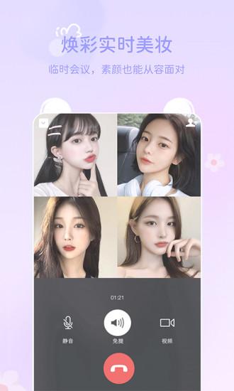 多萌视频美颜app下载
