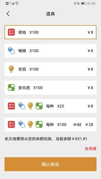 星阵围棋 手机版v4.4.10