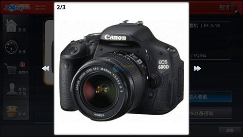 京东商城tv版 安卓版v1.027