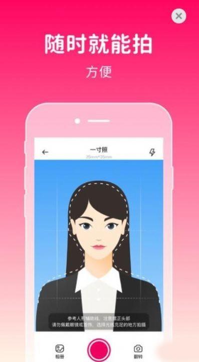 369证件照 安卓版v1.0.17