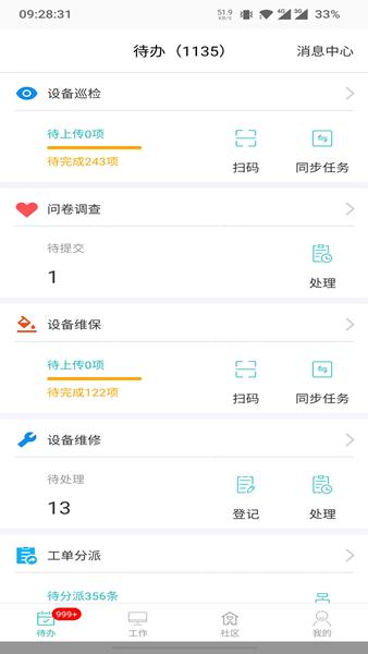 管家助手 安卓版v6.89
