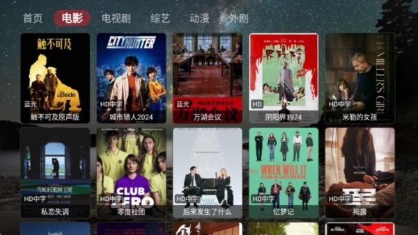 盒库影视TV电视版图片6