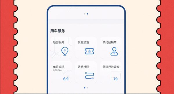 安吉星18