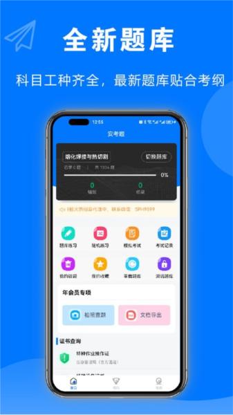 安考题 安卓版v1.0.7 安卓版v1.0.7