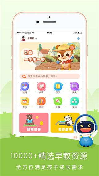贝芽小作家app 2.9.3
