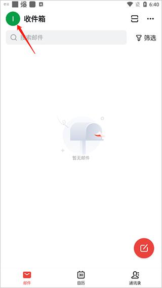 阿里云邮箱图片2