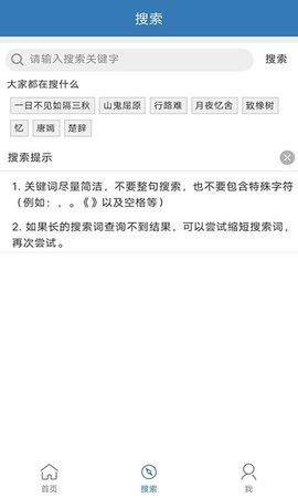 贝贝古诗词 4.3.0