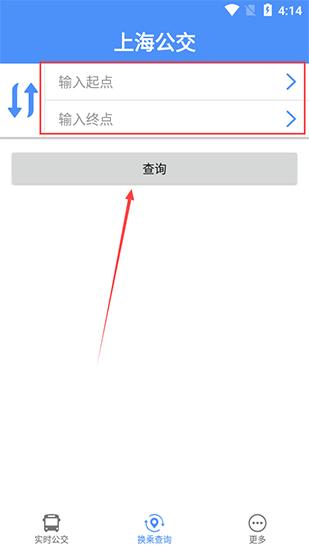 上海公交app