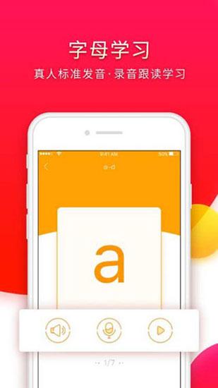 西班牙语入门app截图2