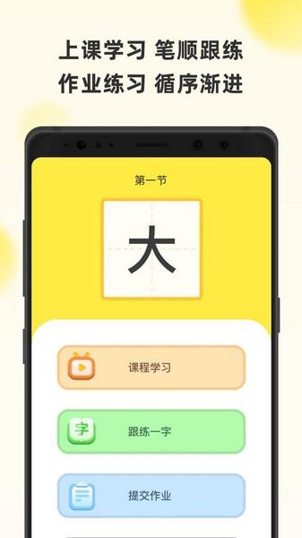 字闪闪 安卓最新版v1.1.23 安卓最新版v1.1.23