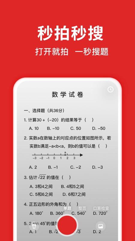 题拍拍app