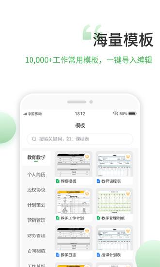 表格编辑 1.5.7