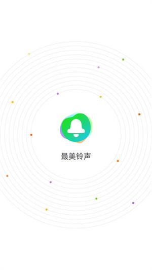 最美铃声(Ringtone)