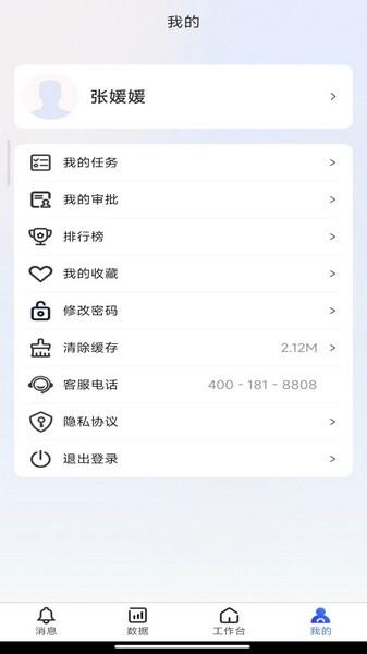 鹰掌柜 安卓版v1.2.7 安卓版v1.2.7
