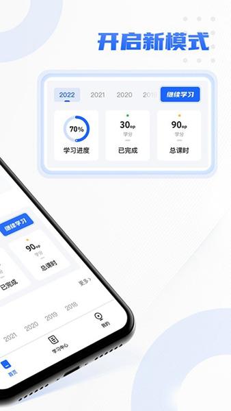 东奥专技在线 安卓版v1.0.2