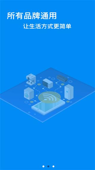 红外线手机遥控器 安卓版v1.3