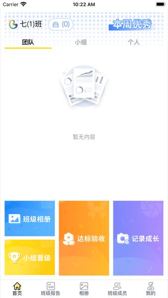 271BAY学生端智慧课堂学生登录平台 安卓版v3.0.2_137 安卓版v3.0.2_137