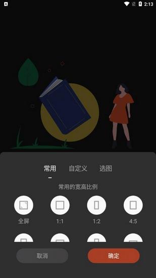 封面制作软件 手机版v3.6.0