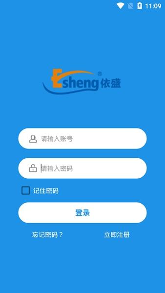 依盛校园 安卓版v2.1.25.03 安卓版v2.1.25.03