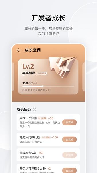 华为鲲鹏俱乐部 安卓版v1.0.26.300