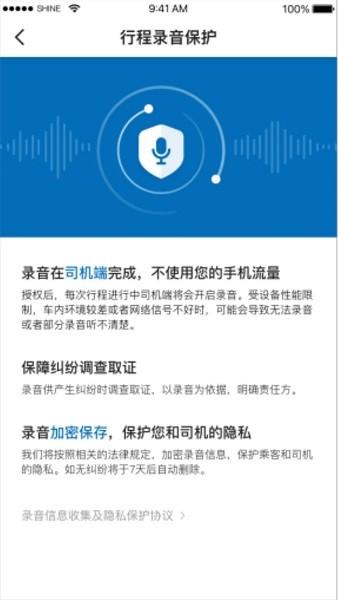 利好出行司机端 安卓版v6.00.5.0002