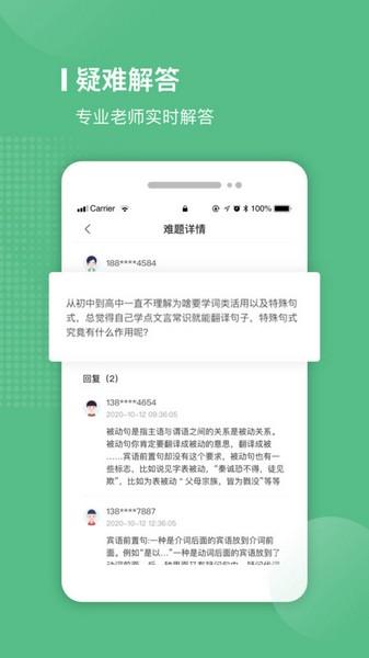 易本学堂 安卓版v2.4.15 安卓版v2.4.15