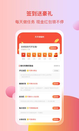 车商汇 安卓官方版v1.6.3