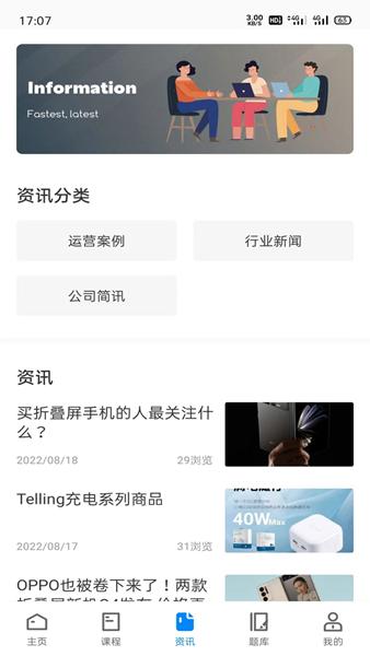 易修哥 安卓版v1.4 安卓版v1.4