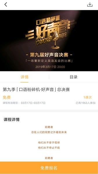 口语粉碎机 最新版v2.2.8