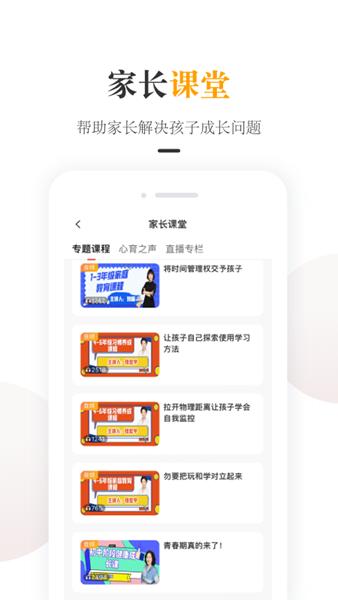 一米阅读家长 安卓版v2.1.11 安卓版v2.1.11