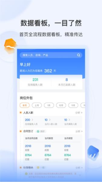 智慧君润 安卓版v1.1.11 安卓版v1.1.11