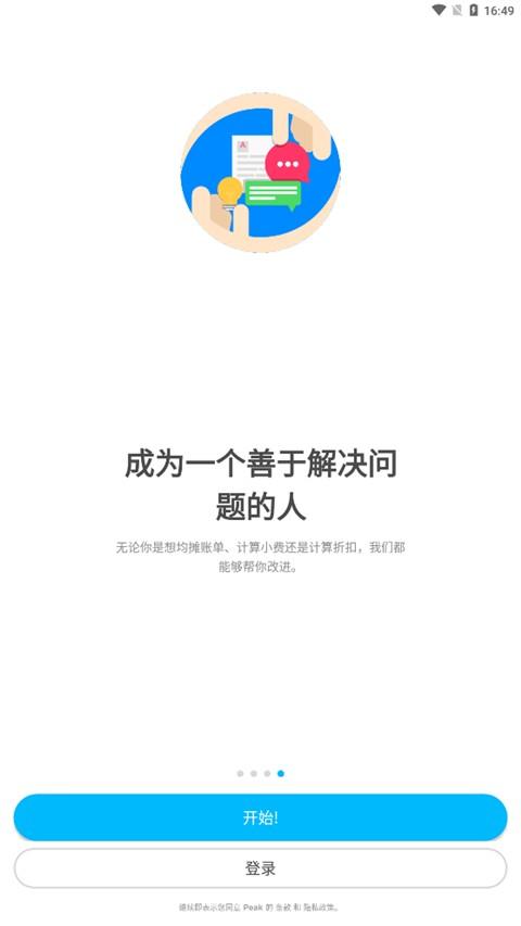 peak智客 安卓版v4.27.1 安卓版v4.27.1