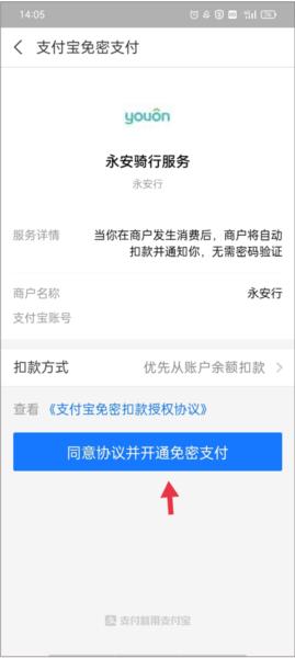 永安行APP图片10