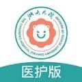浙大儿院医护版 安卓版v1.5.0