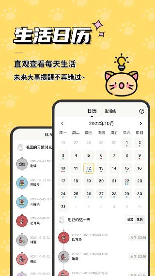 宠日常 安卓版v26.1.0