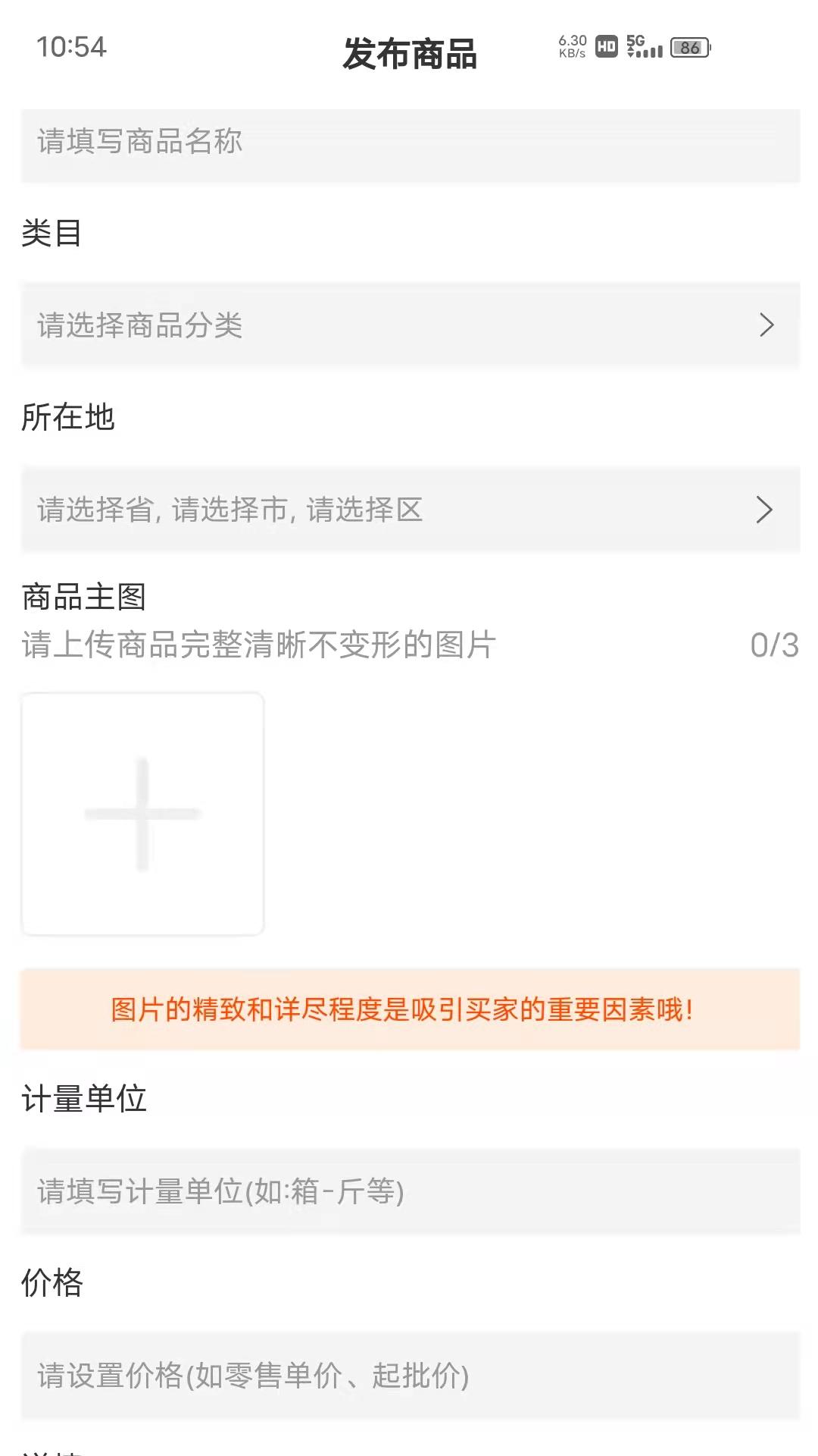 农广田园 安卓版v4.0.2