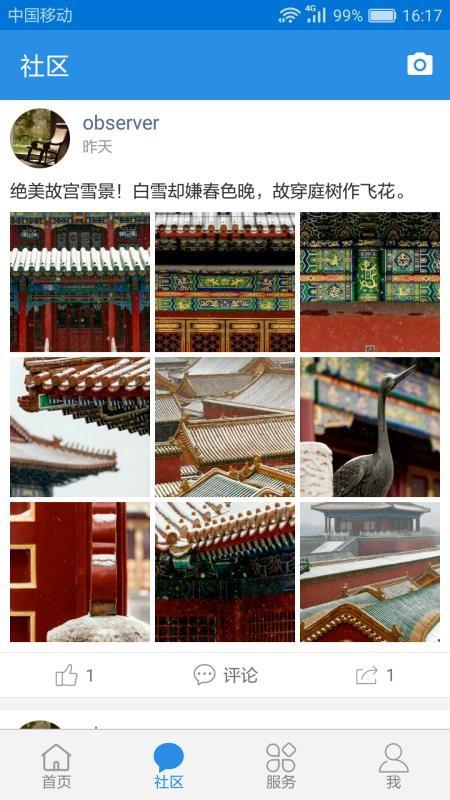 无限台州app 3.6.24